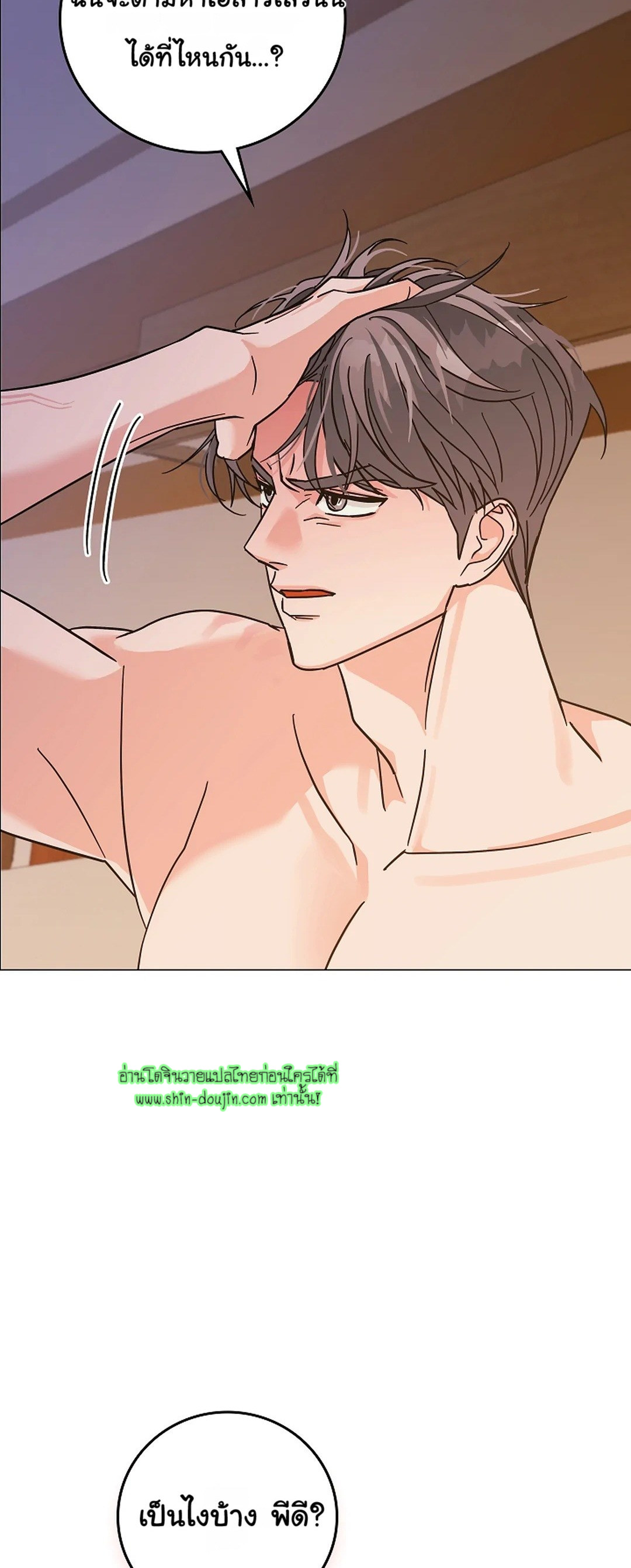 Gay’s Inferno EP 2